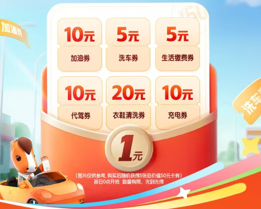 中国平安 | 服务节省钱包——1元抢50元省钱包，早鸟专属服务优惠！