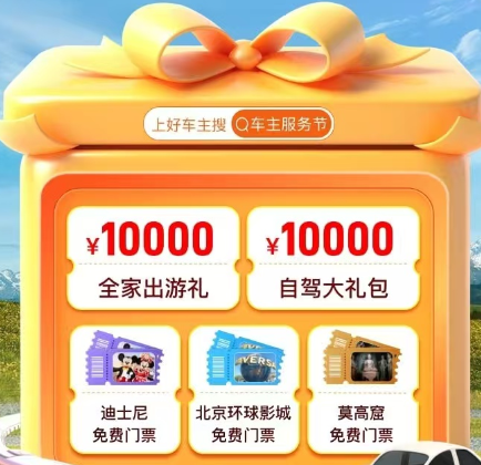 中国平安 | 上好车主拼手气赢万元壕礼/热门景点门票