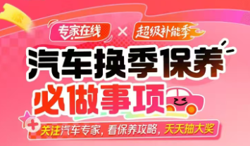 中国平安|关注汽车专家，看保养攻略，专业，让生活更简单